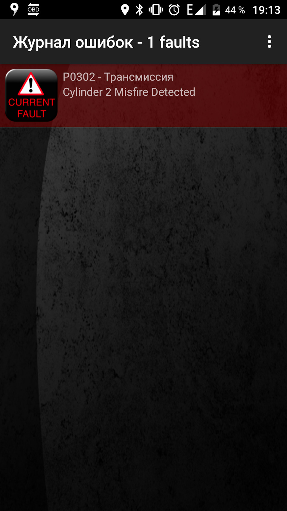 Запчасти на фото: E4244. Фото в бортжурнале Mazda 6 (1G)