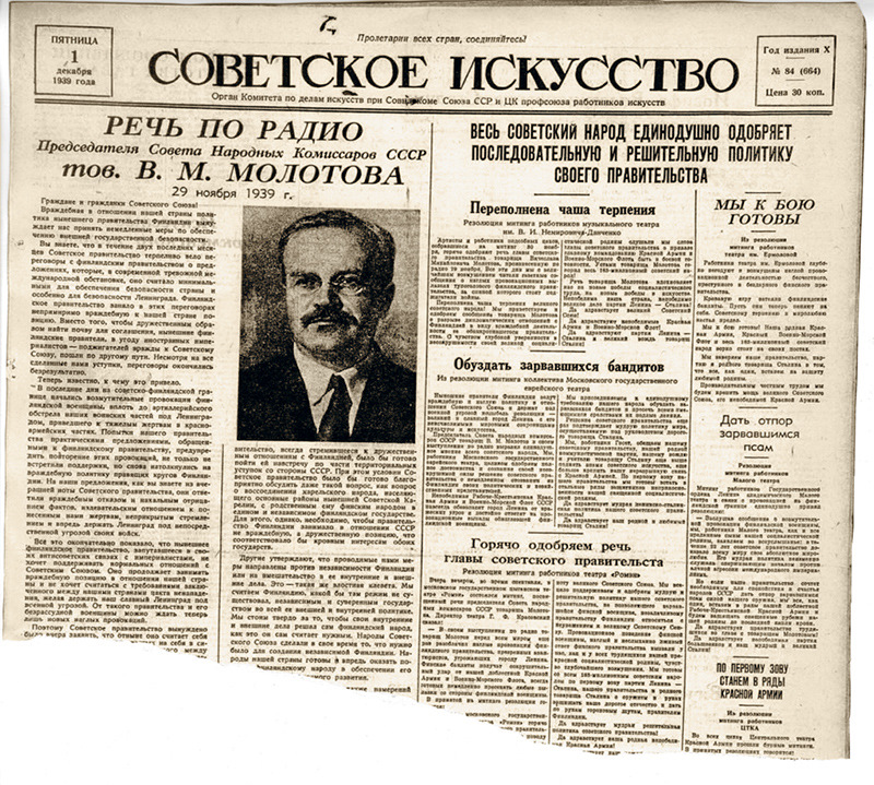 Издание 30. Советские газеты 30-х годов. Газета советское искусство. Газета советское искусство 1939 год. Советские газеты 30х.