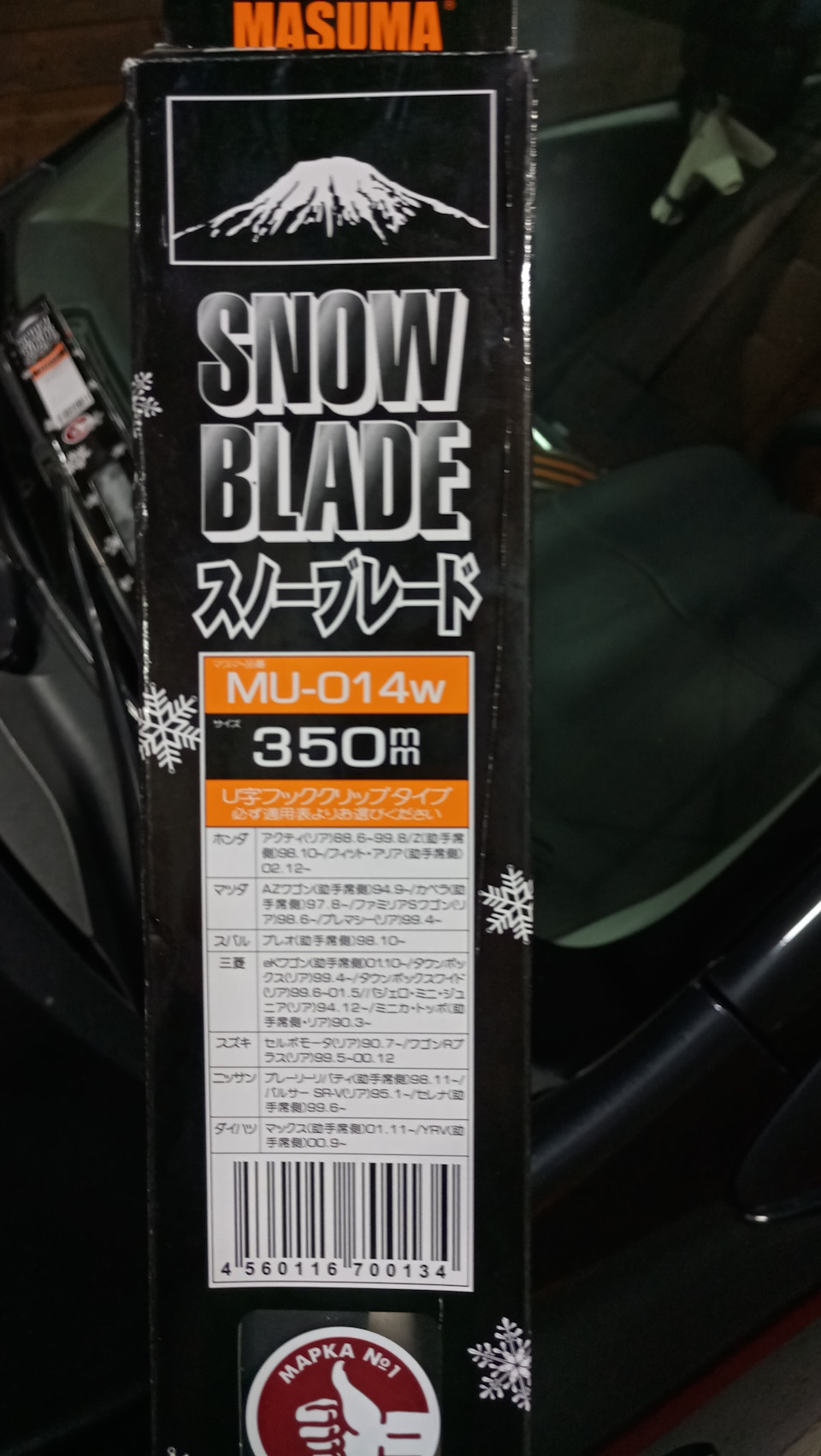 Фото в бортжурнале Toyota Corolla (140/150). Запчасти на фото: MU014W, 820098, 7199601, S0012