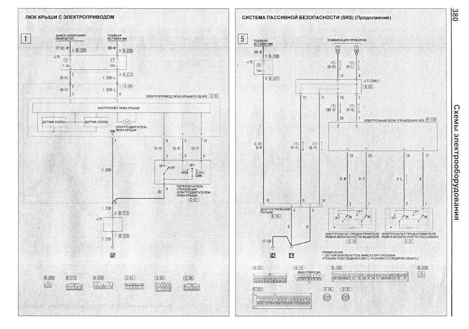 Схема электрооборудования mitsubishi libero