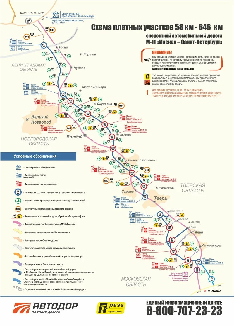 Схема м 11 на карте со съездами