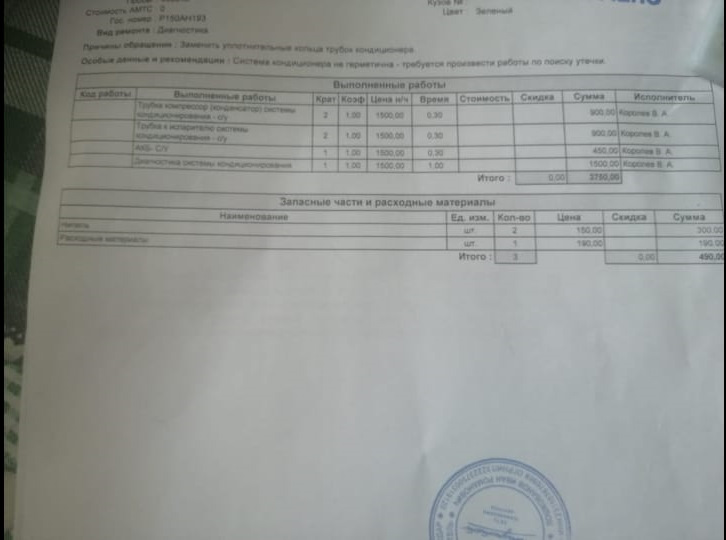 Решил не экономить и заехать на автосервис сделать кондиционер — Honda ...