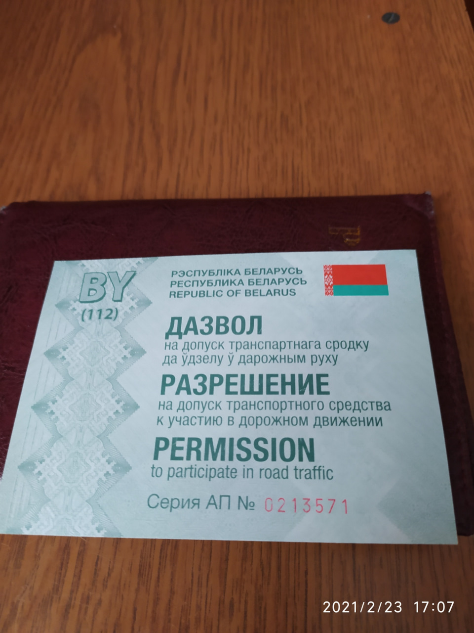 Ещё один с дозволом… Или как пройти ТО с электронным ручником — Citroen  Grand C4 Picasso (2G), 2 л, 2015 года | техосмотр | DRIVE2