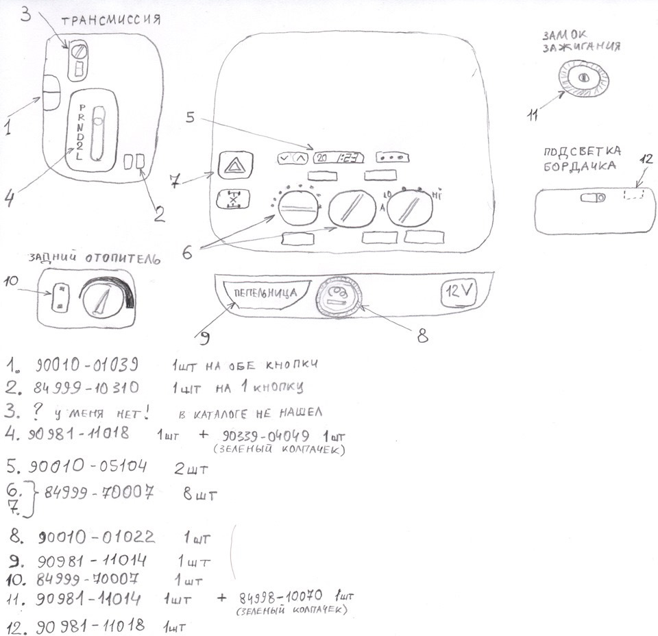 Типы цоколей ламп на land cruiser 100. Лампы тойота ленд крузер 100. Лампочки подсветки салона тойота ленд круизер 200. Патрон габаритной лампы ленд крузер 100. Лампа ближнего света ленд крузер 100.