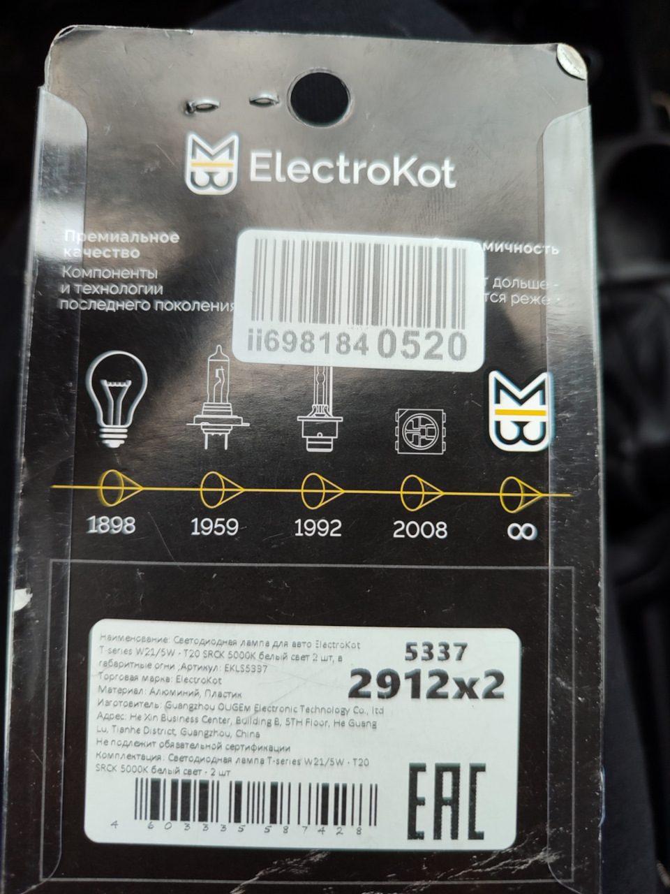 #30 Лампы дхо ElektroKot — Lada Гранта (2G) FL, 1,6 л, 2023 года ...
