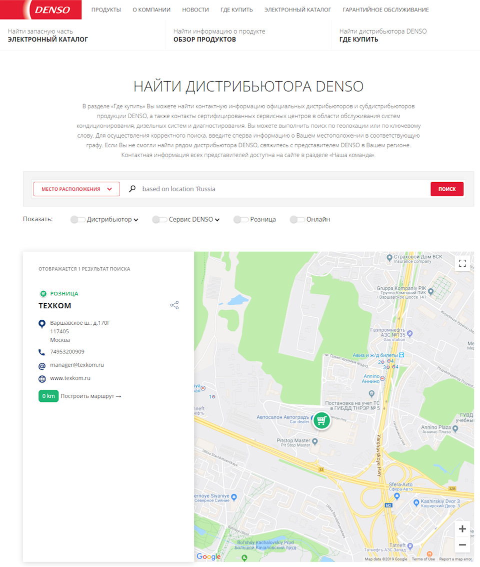 Мы стали авторизованной сетью продаж Denso. Профессиональные консультации и  без подделок. — Техком на DRIVE2