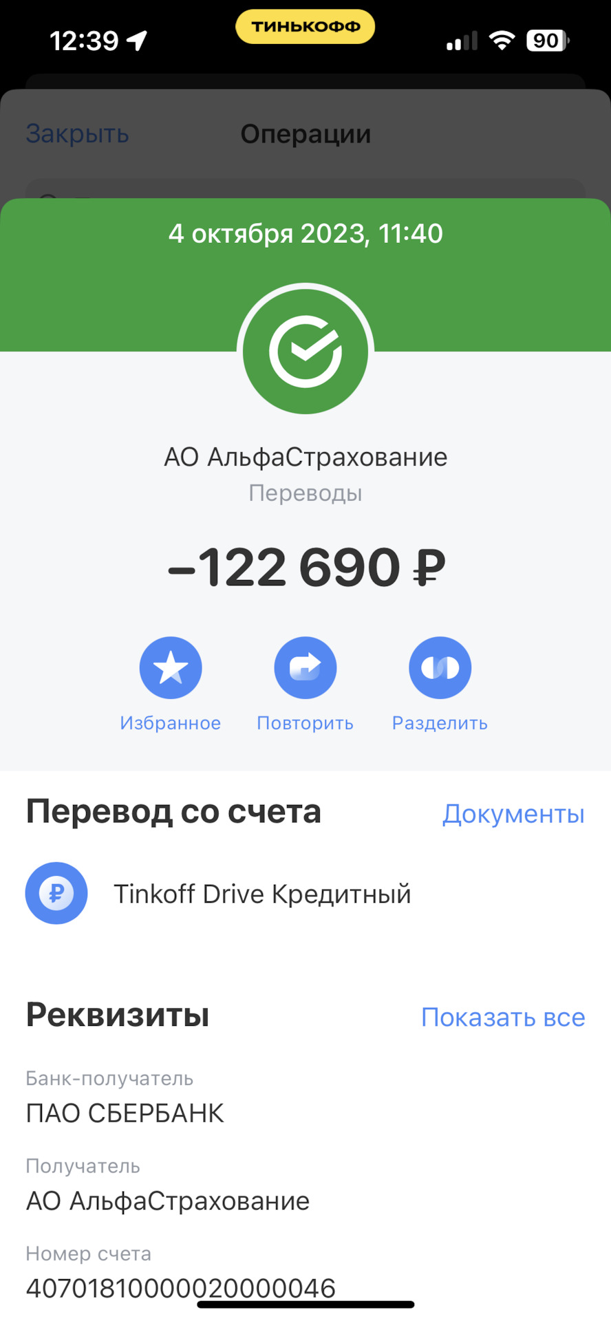 КАСКО — Land Rover Range Rover (4G), 4,4 л, 2014 года | страхование | DRIVE2