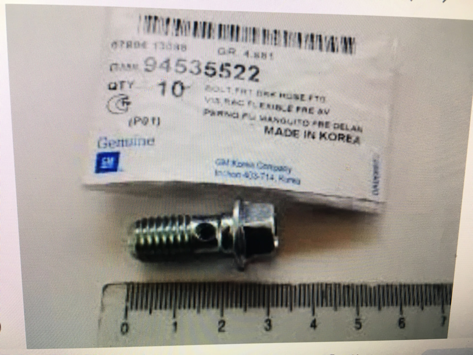 94535522 Болт М6 GM | Запчасти на DRIVE2