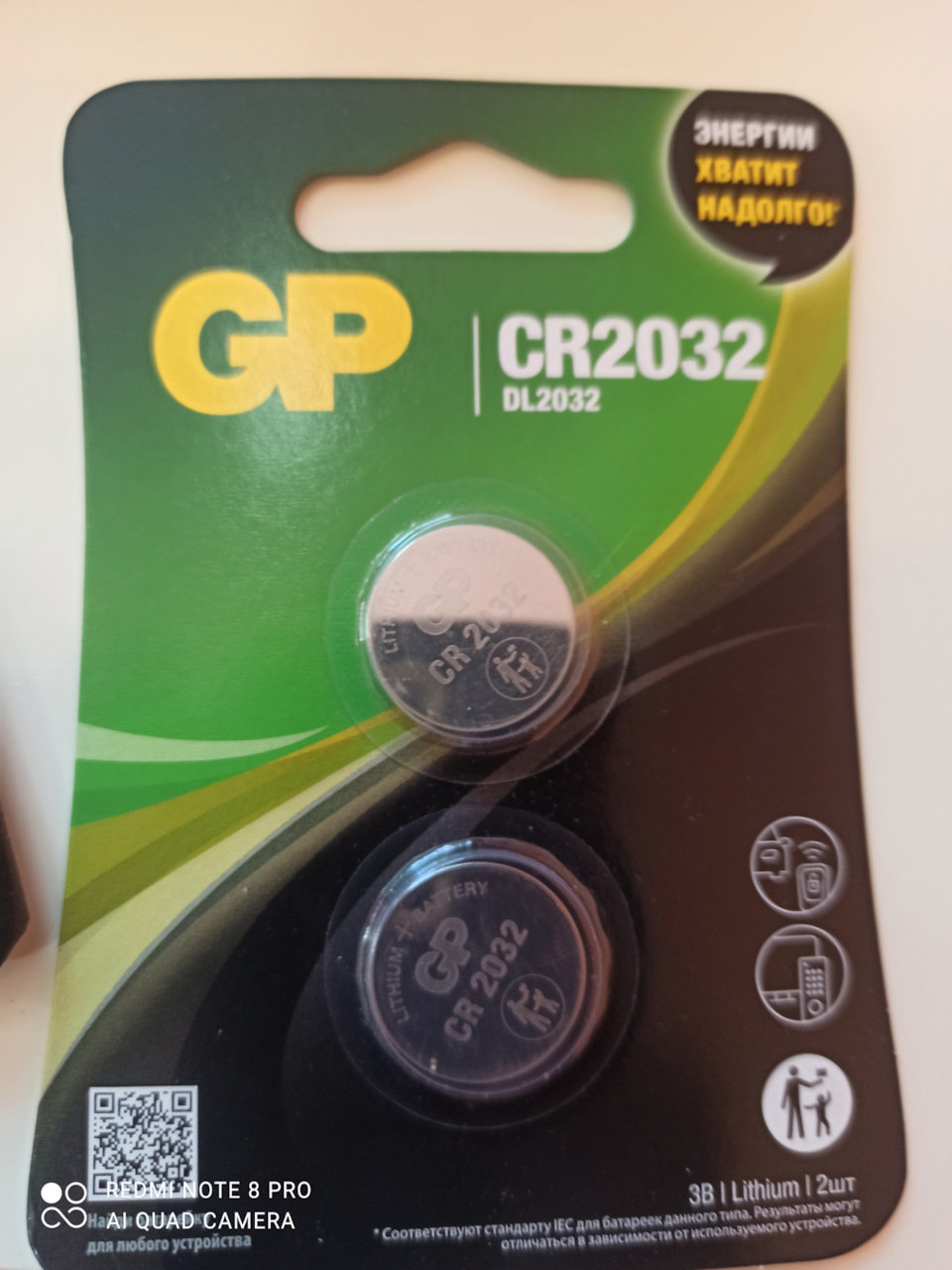 Замена батарейки в ключе — Citroen C4 L, 1,6 л, 2013 года | расходники ...