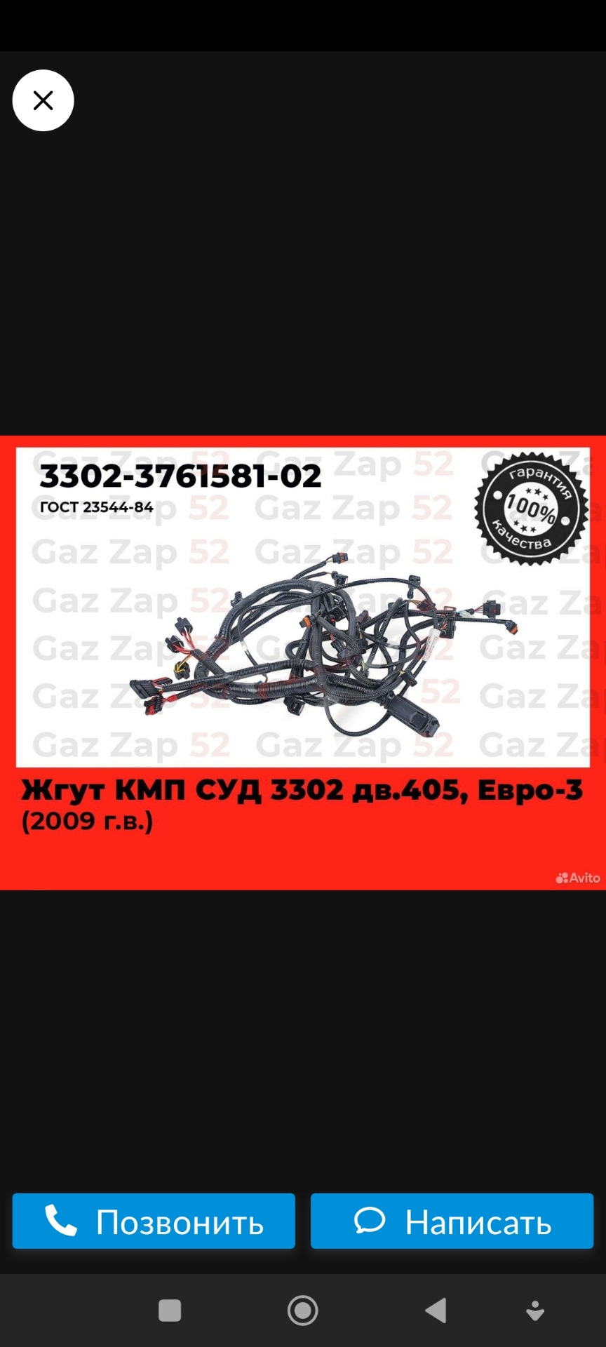 Моторная коса ЗМЗ 405 — ГАЗ Газель, 2,5 л, 2008 года | поломка | DRIVE2