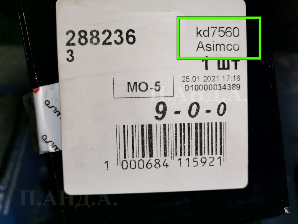 Фото в бортжурнале Haval F7x (1G). Запчасти на фото: KD7560