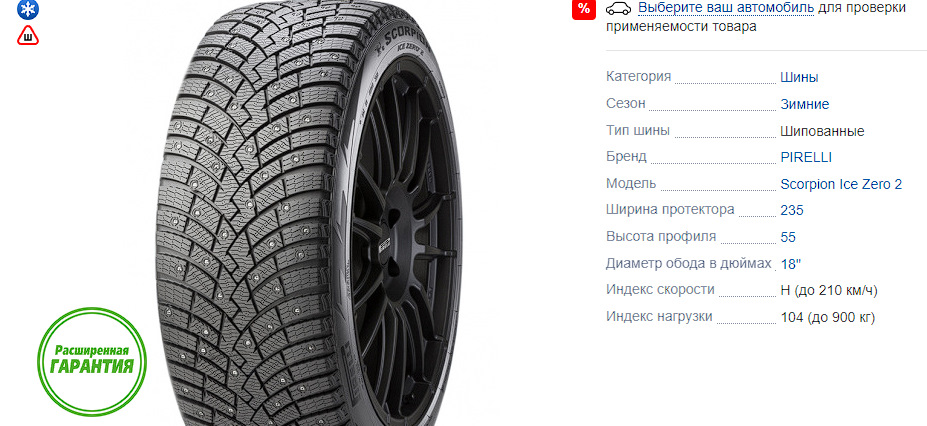 Зимние Шины Пирелли Айс Зеро Купить