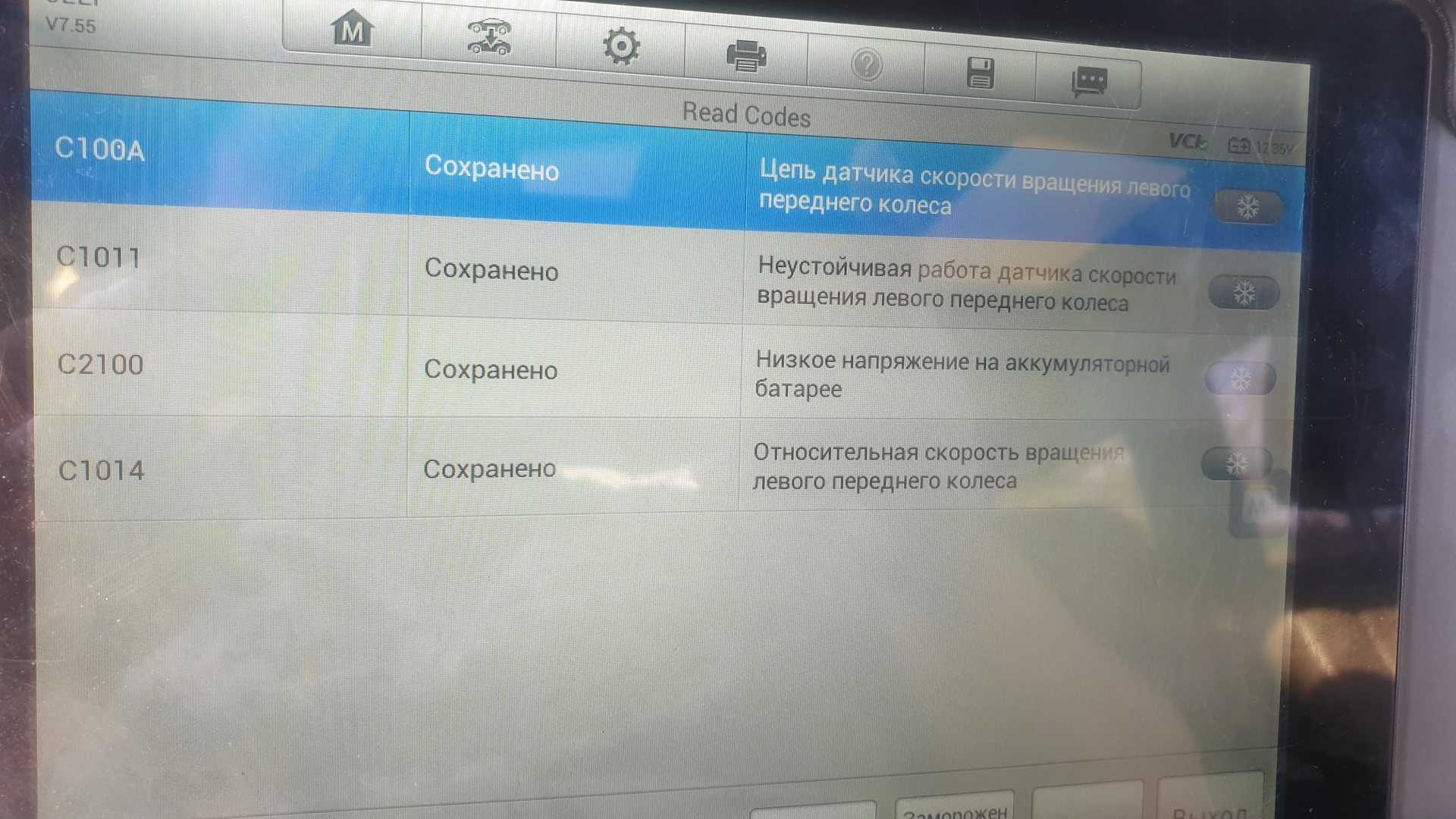 Моргает ксенон на вольво хс90 - 95 фото