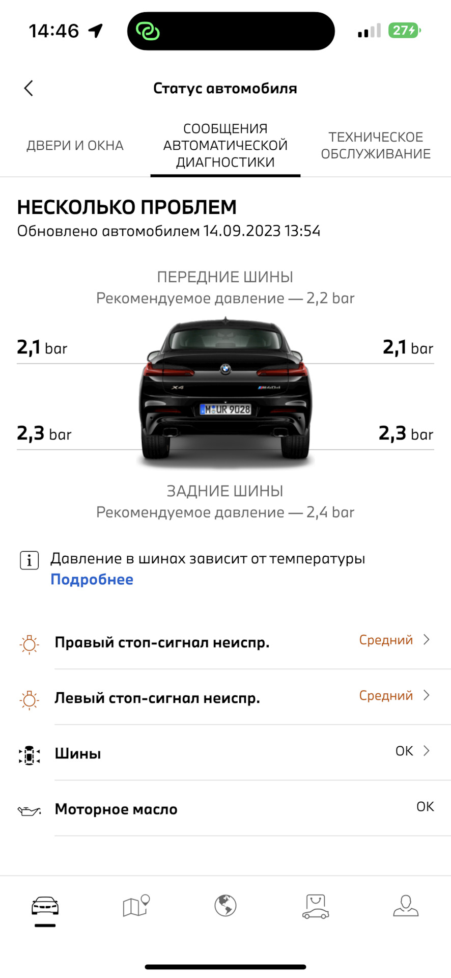 Пожизненная подписка Connected drive — BMW X4 (G02), 3 л, 2019 года |  электроника | DRIVE2