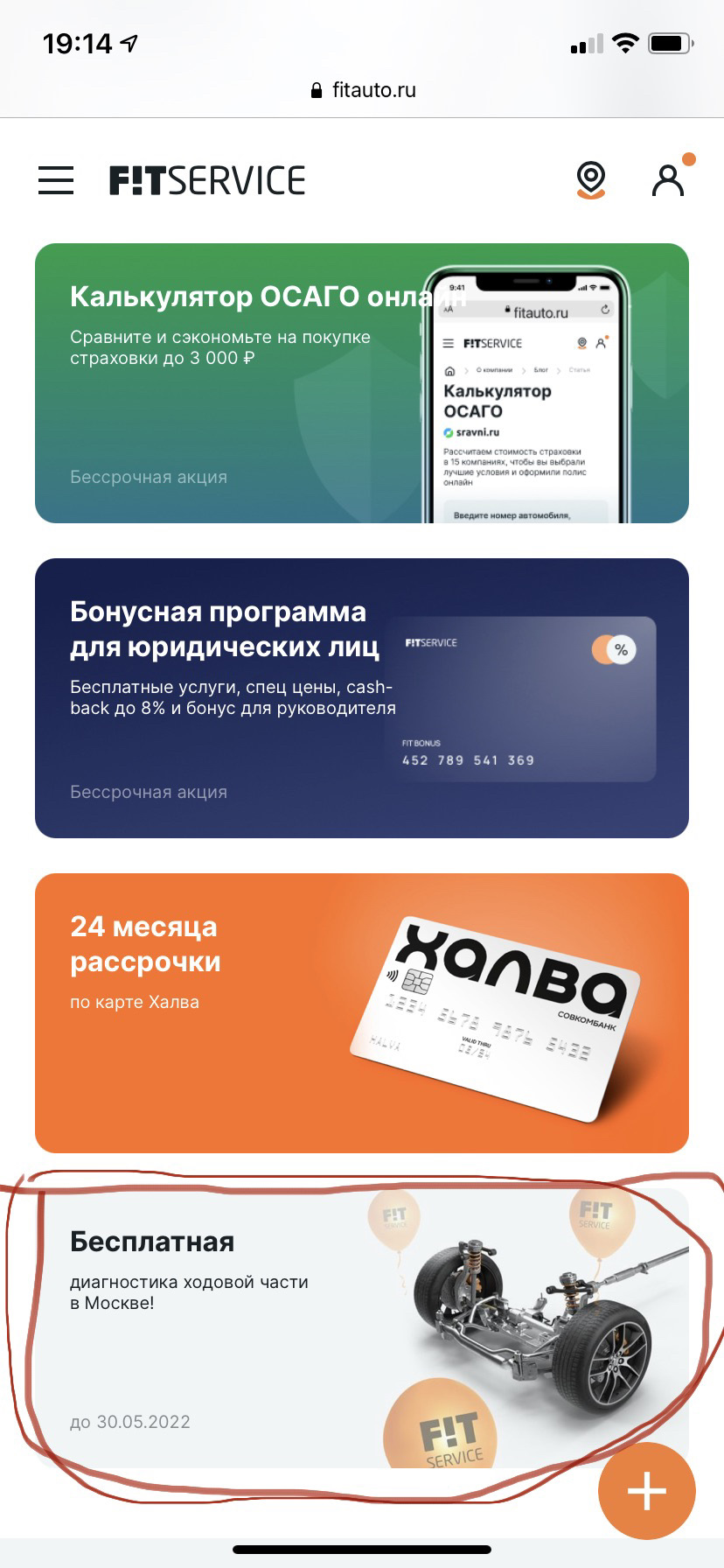 Автосервис Fit Service — Свинское отношение. Потерял время, нервы,  диагностика не выполнена. Служба контроля качества бездействует 👎 — Skoda  Octavia A7 Mk3, 1,6 л, 2018 года | визит на сервис | DRIVE2