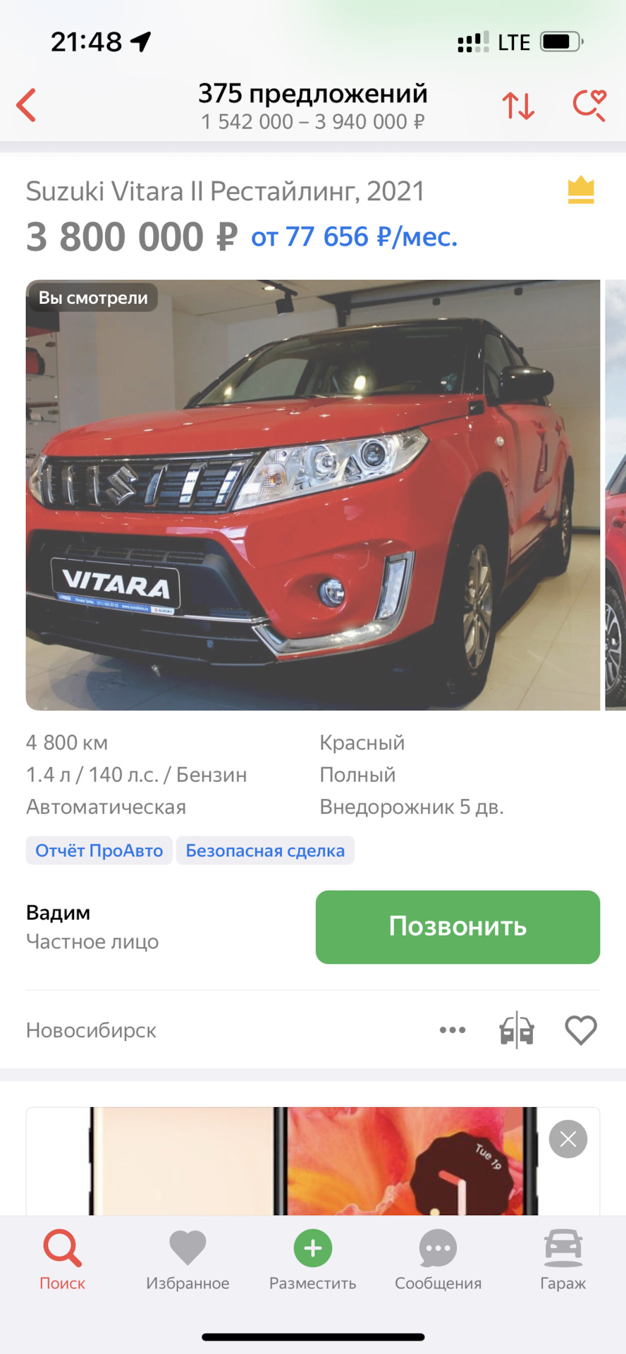 Я изумляюсь 😬 — Suzuki Vitara (4G), 1,4 л, 2021 года | продажа машины |  DRIVE2