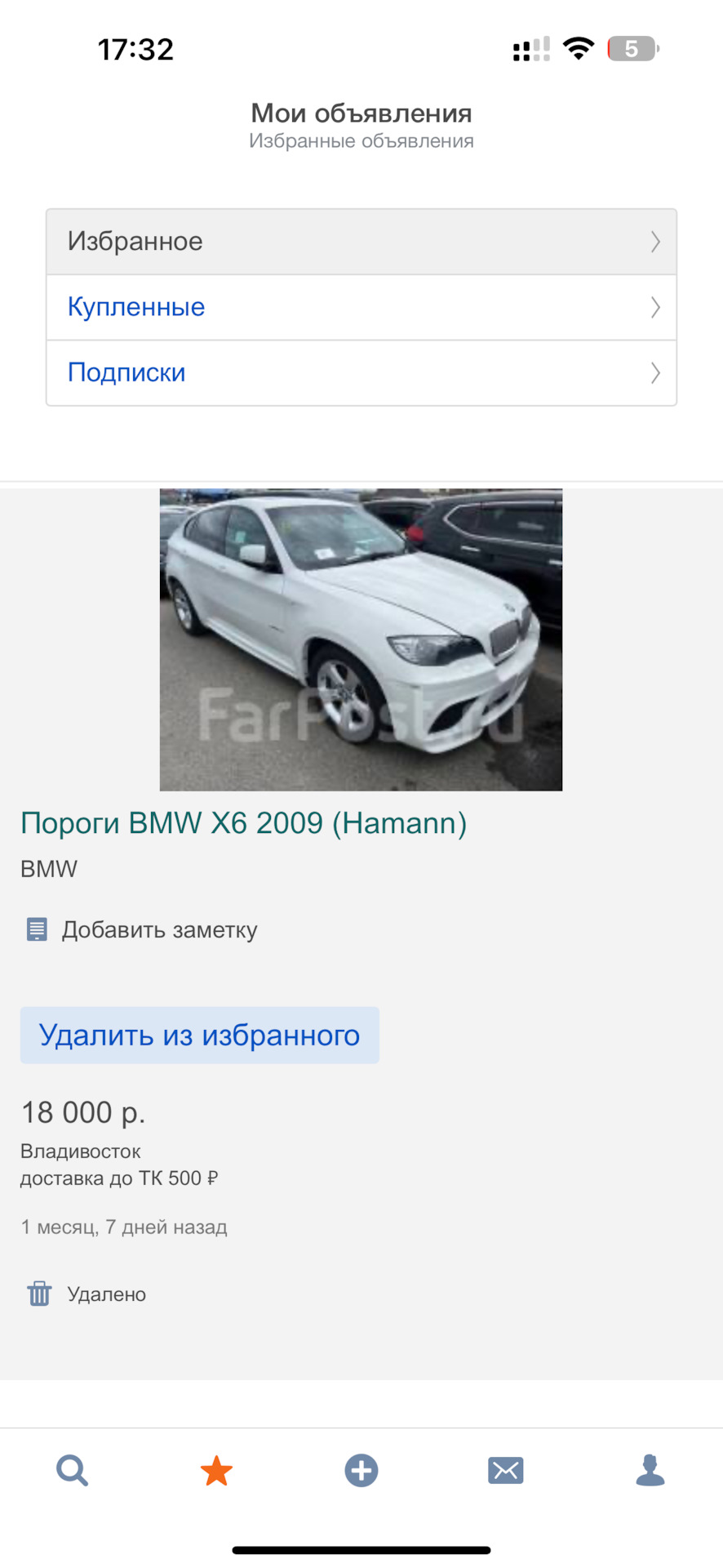 ⚔️ Накладки порогов Performance. Mission Impossible — BMW X6 (E71/E72), 3  л, 2012 года | путешествие | DRIVE2