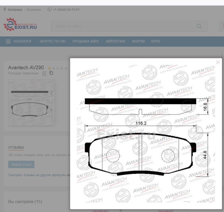 Как то странно стерлись левые задние тормозные колодки — Toyota Sequoia ...