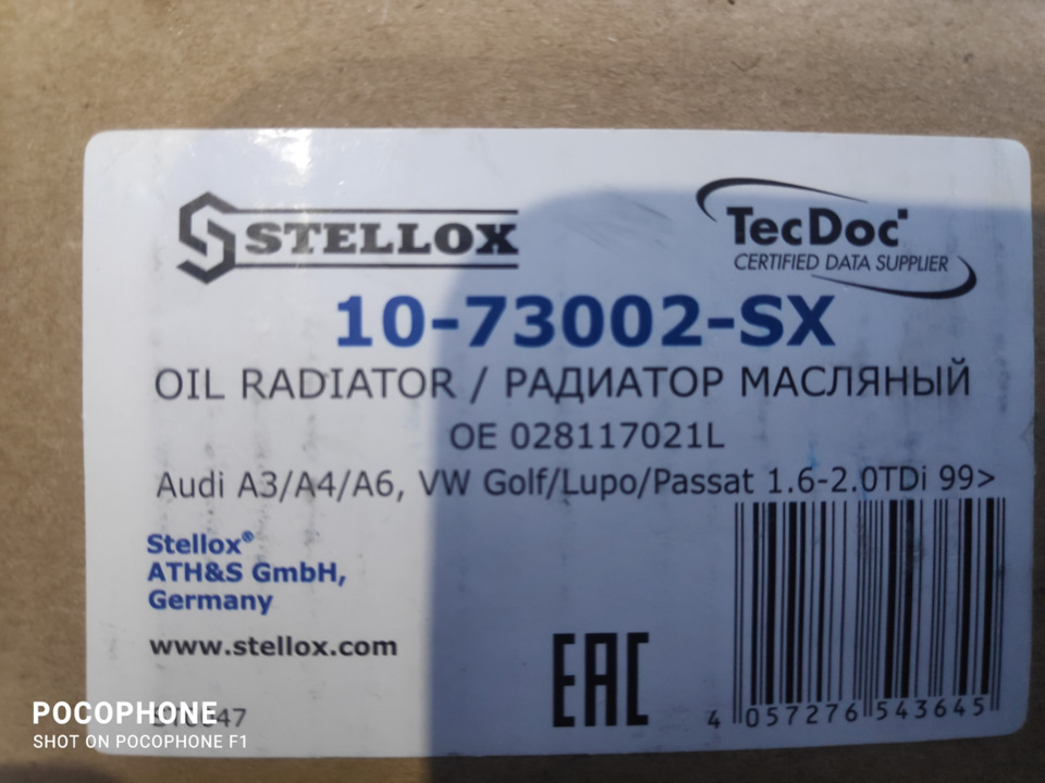 1073002SX масляный радиатор, двигательное масло STELLOX | Запчасти на ...