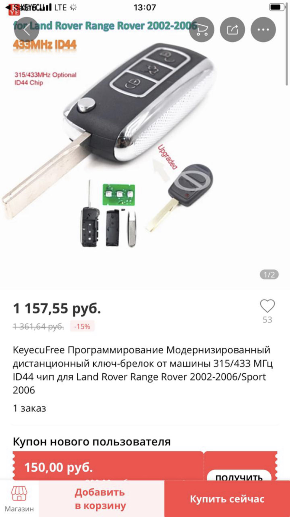 Ключ в стиле Бентли 😈 — Land Rover Range Rover (3G), 4,4 л, 2004 года |  аксессуары | DRIVE2