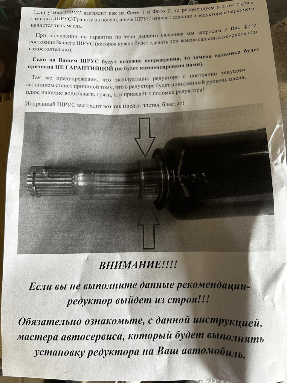 рекомендации в комплекте — Mazda CX-5 (2G)