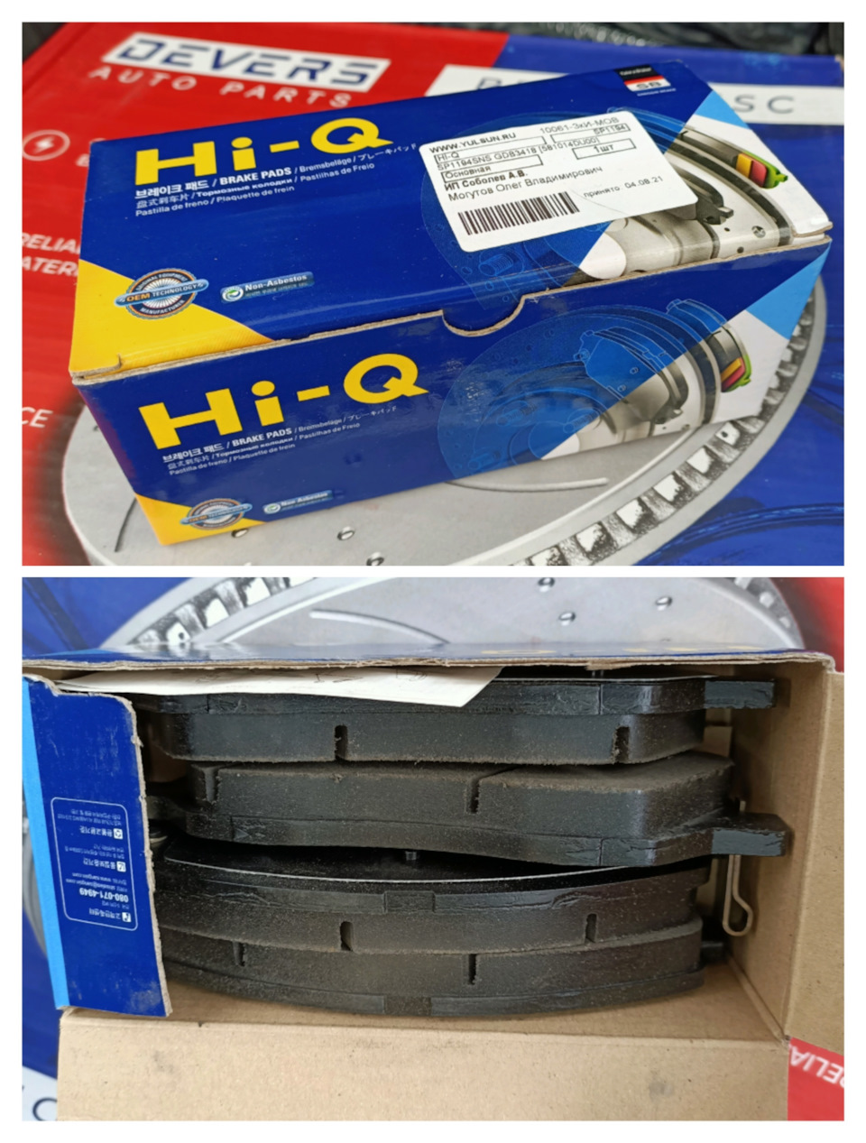 Передние тормозные диски Devers 082589991. Эксперимент — Hyundai Santa ...