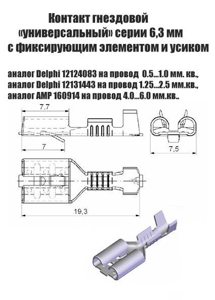 Клеммник мама для авто. Смотреть фото Клеммник мама для авто. Смотреть картинку Клеммник мама для авто. Картинка про Клеммник мама для авто. Фото Клеммник мама для авто