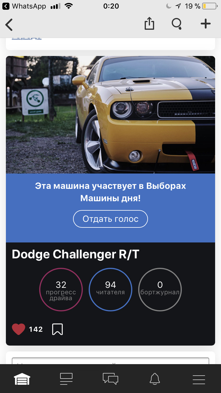 Выборы Машины дня — Dodge Challenger, 5,7 л, 2010 года | просто так | DRIVE2