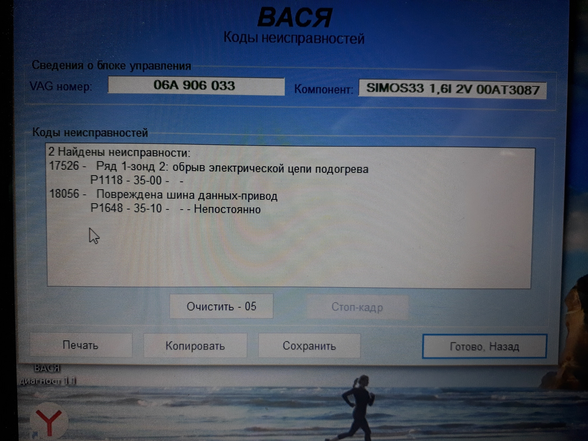 Ошибка 1118. Ошибка 1118