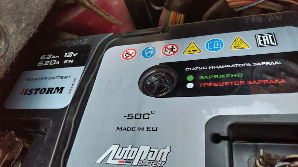 Промывка радиатора печки + новый аккумулятор — Peugeot 308 SW (1G), 1,6 ...