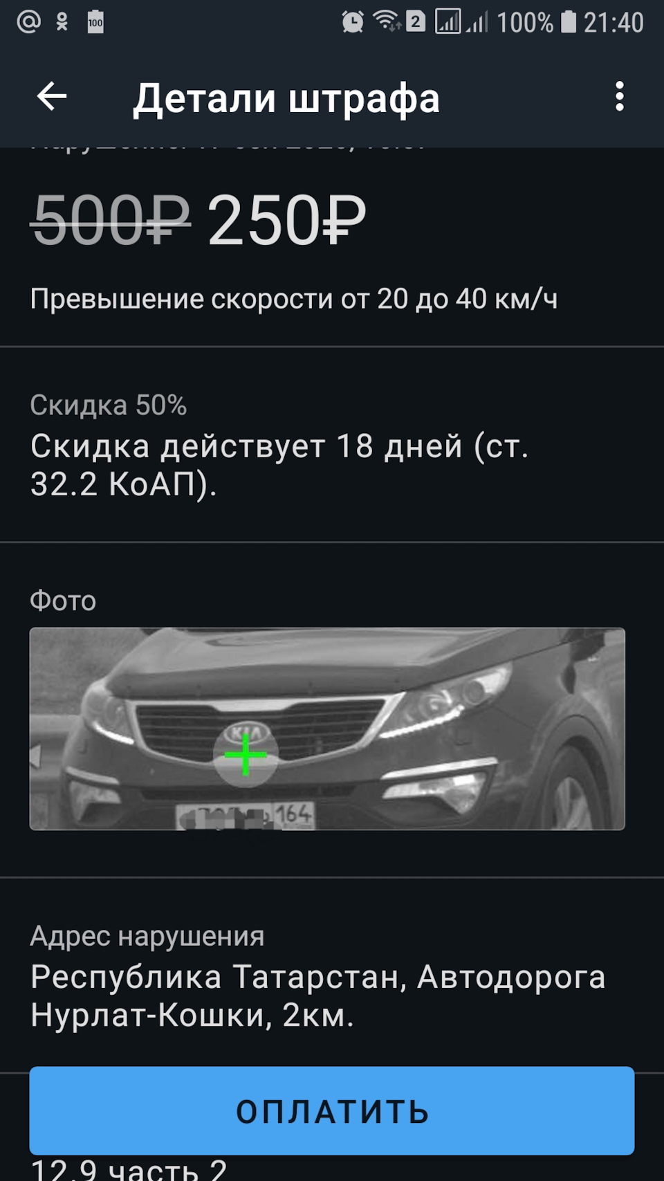 Командировка Саратов-Ижевск-Саратов — KIA Sportage (3G), 2 л, 2011 года |  нарушение ПДД | DRIVE2