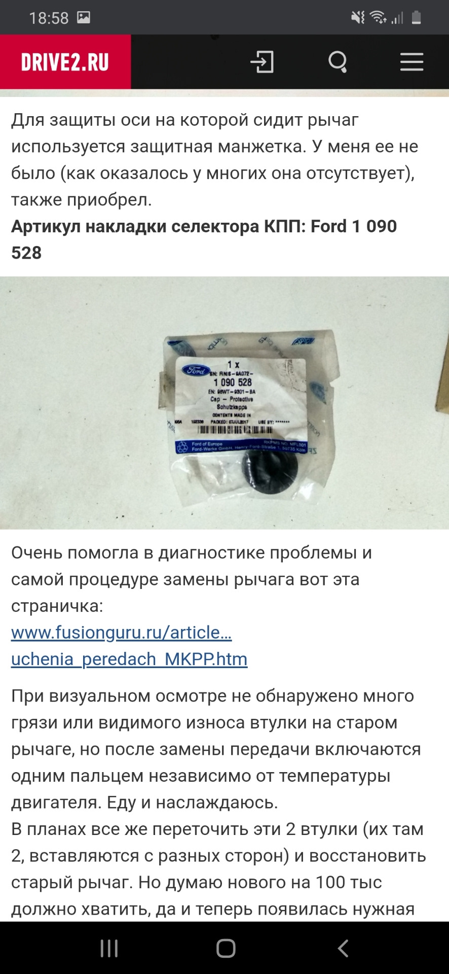 Ох уж этот маятник! — Ford Focus Hatchback II, 1,4 л, 2010 года ...