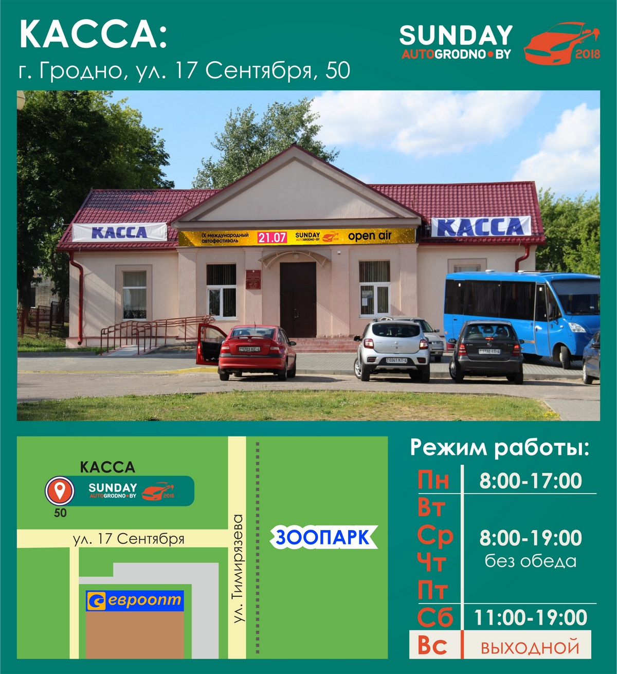 Билеты по ультранизкой цене только до 11 июня! — Сообщество «SunDay ...