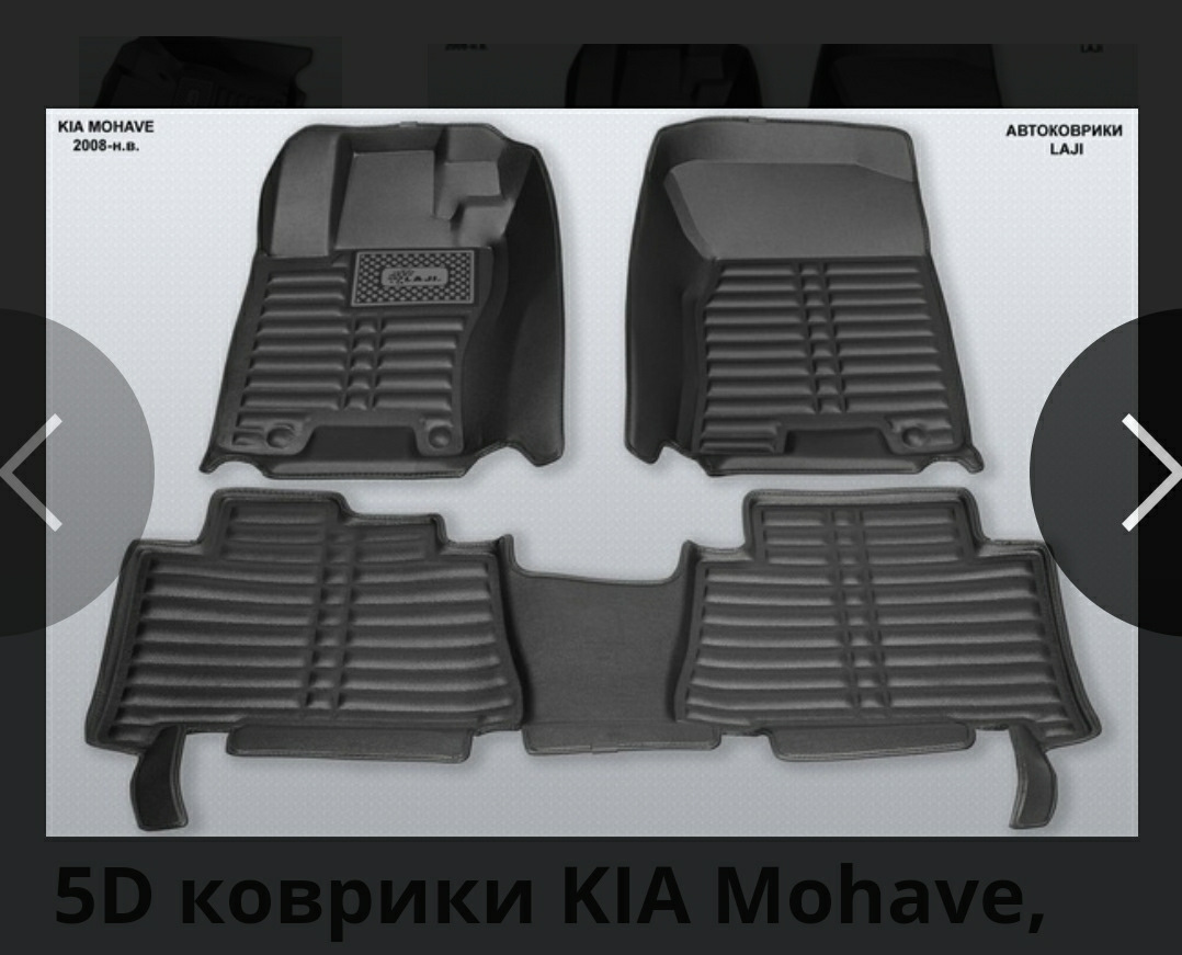 Купить Резину Киа Мохаве