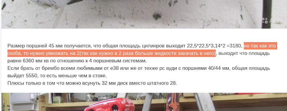 что такое плавающая скоба в тормозах. Смотреть фото что такое плавающая скоба в тормозах. Смотреть картинку что такое плавающая скоба в тормозах. Картинка про что такое плавающая скоба в тормозах. Фото что такое плавающая скоба в тормозах