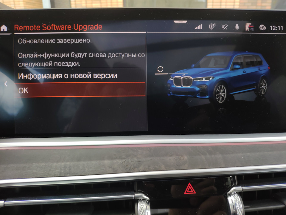 Как прошить bmw x5