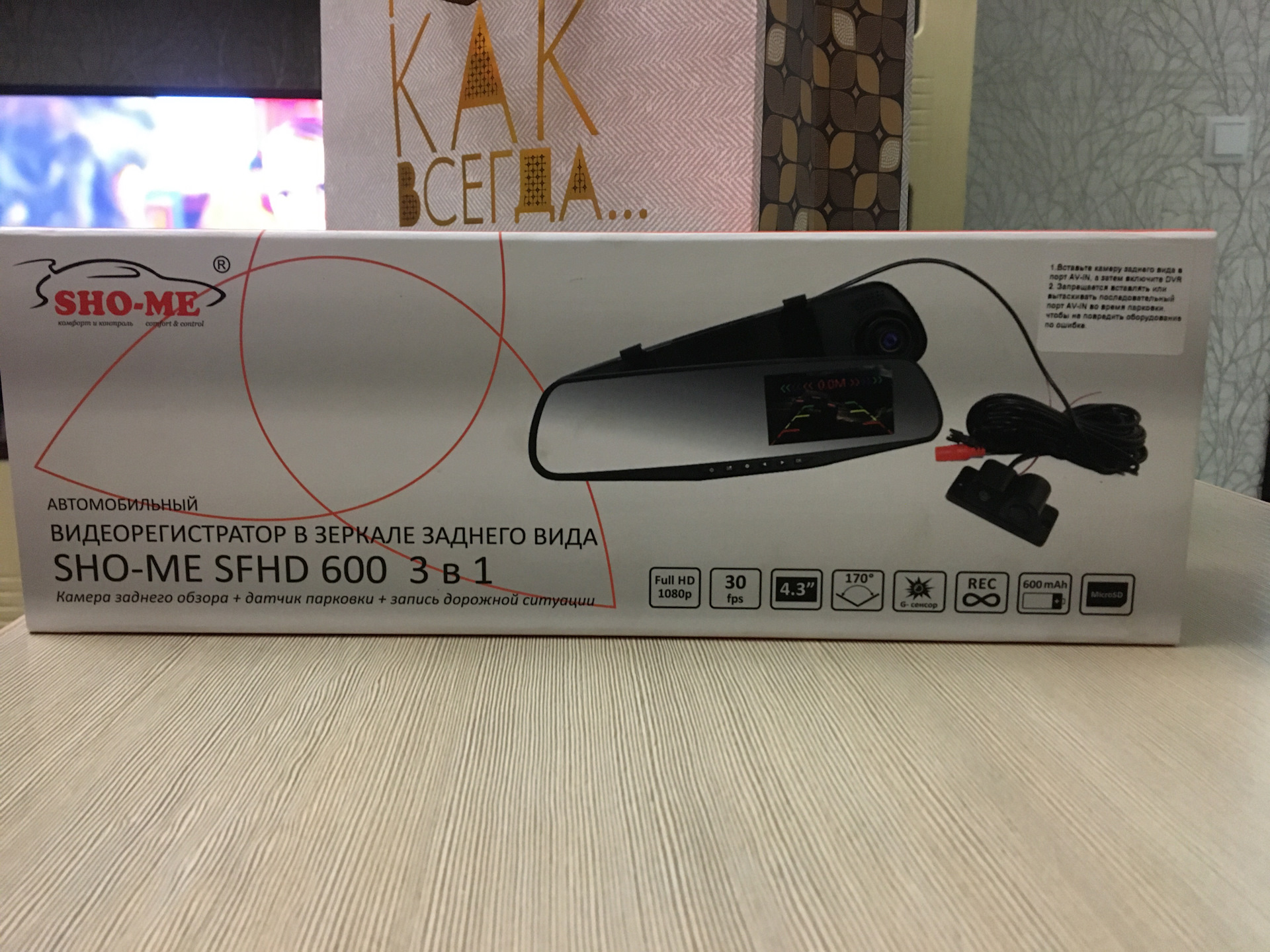 Sho me sfhd 590. Парктроник зеркальный.