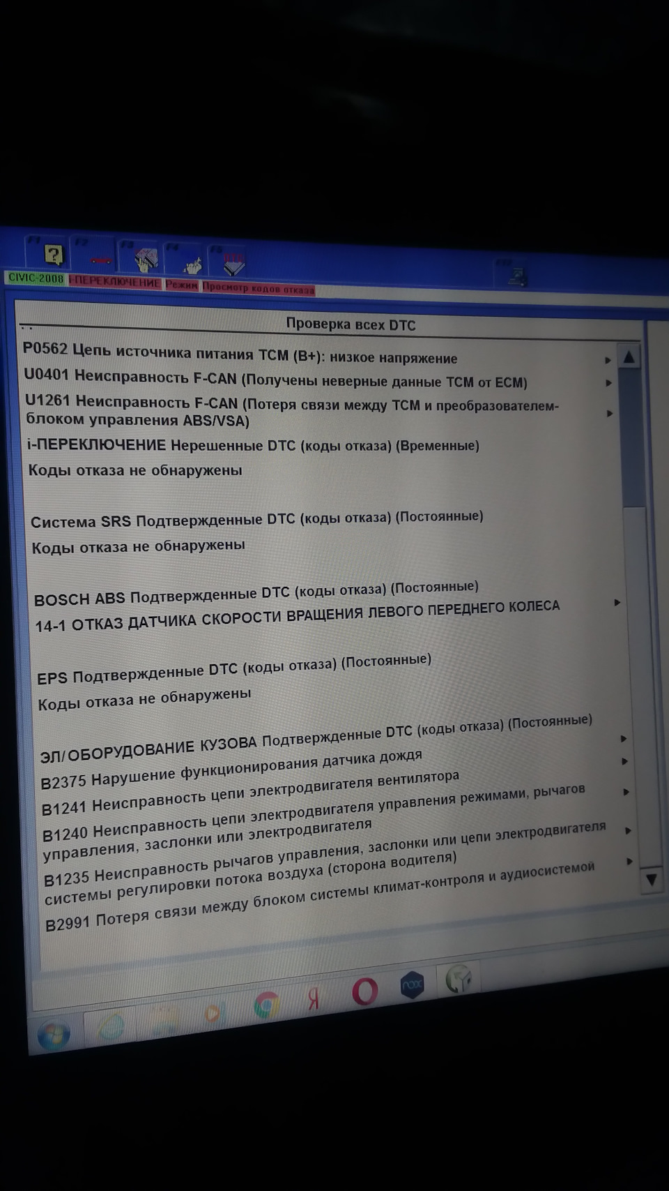 Первая диагностика, ошибки и т.д. — Honda Civic 5D (8G), 1,8 л, 2008 года |  электроника | DRIVE2