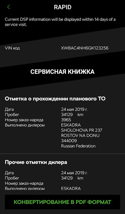 Сервисная инспекция на рапиде что это. Смотреть фото Сервисная инспекция на рапиде что это. Смотреть картинку Сервисная инспекция на рапиде что это. Картинка про Сервисная инспекция на рапиде что это. Фото Сервисная инспекция на рапиде что это