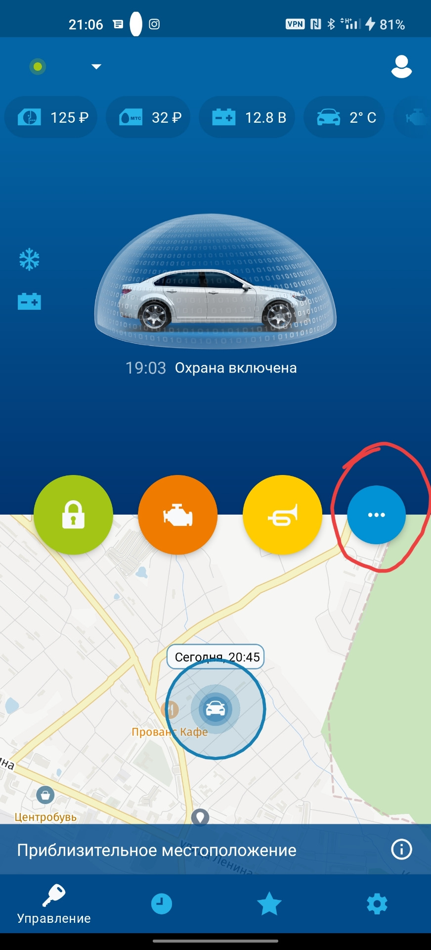 Включение подогрева руля с GSM сигнализации Starline. — Volkswagen Polo  liftback, 1,6 л, 2020 года | электроника | DRIVE2