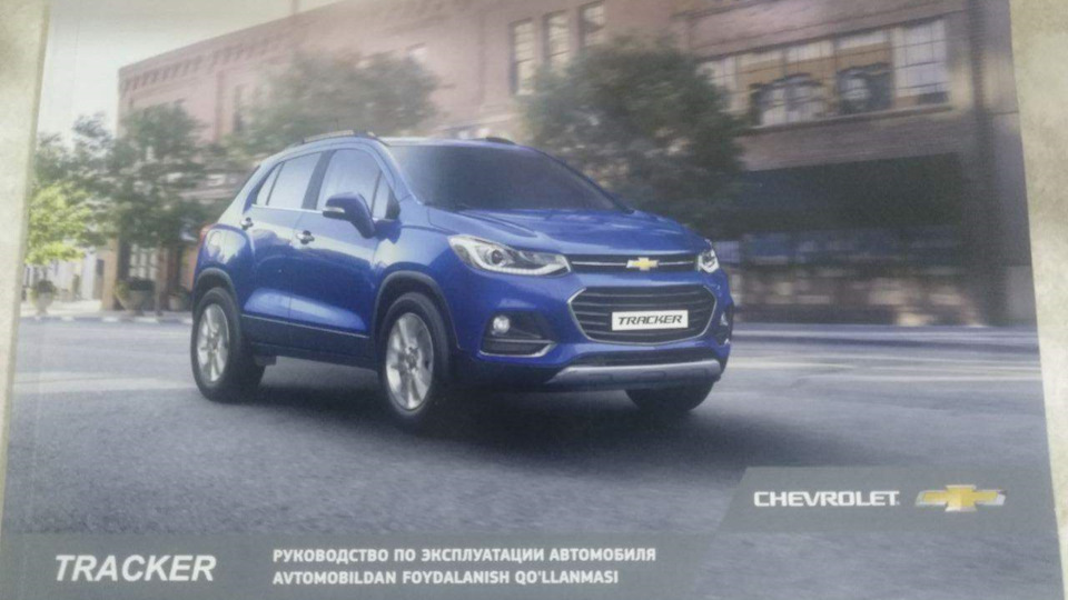 Chevrolet Trax Spark