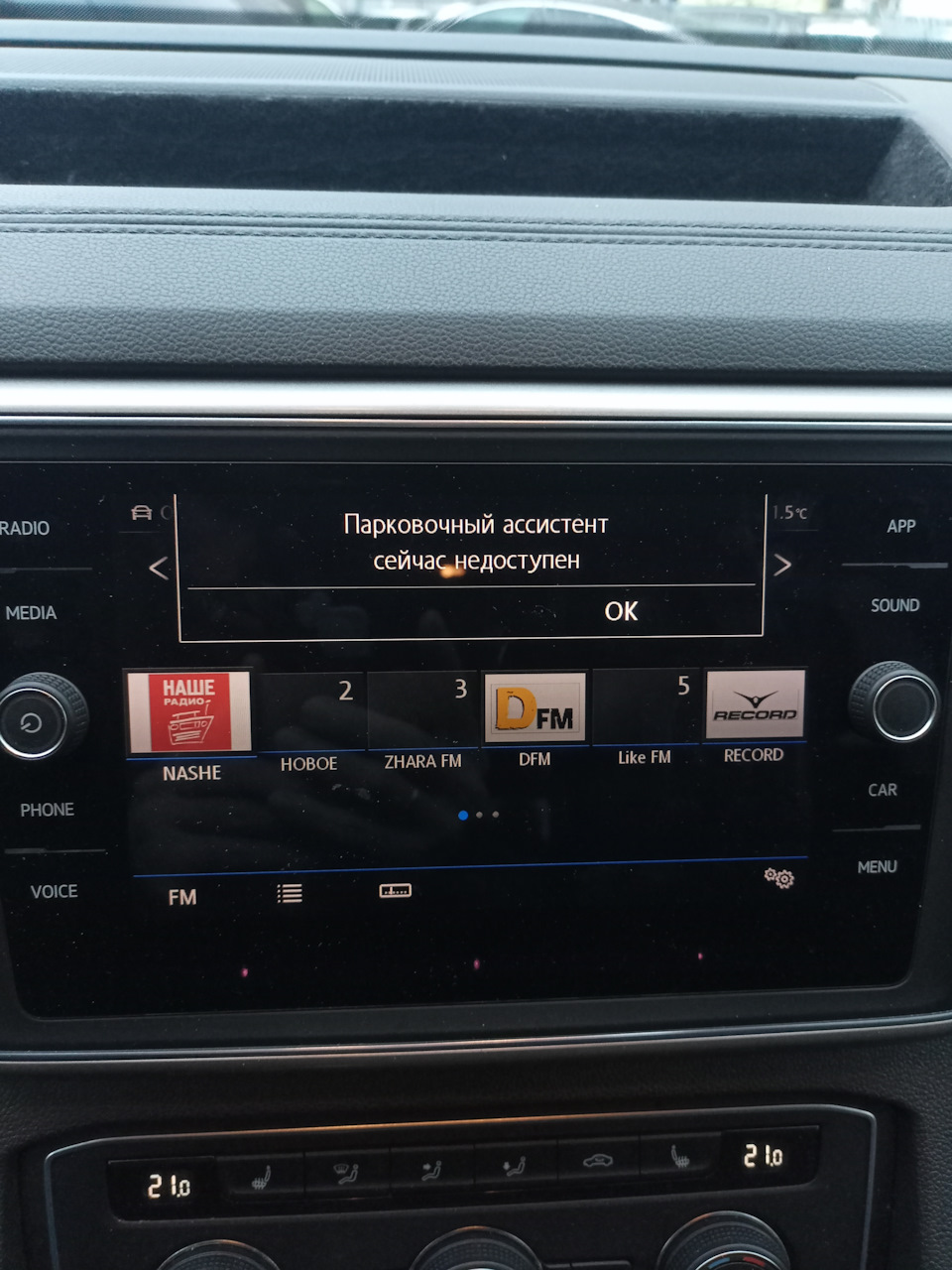 Видимо отошел по нужде. — Volkswagen Teramont