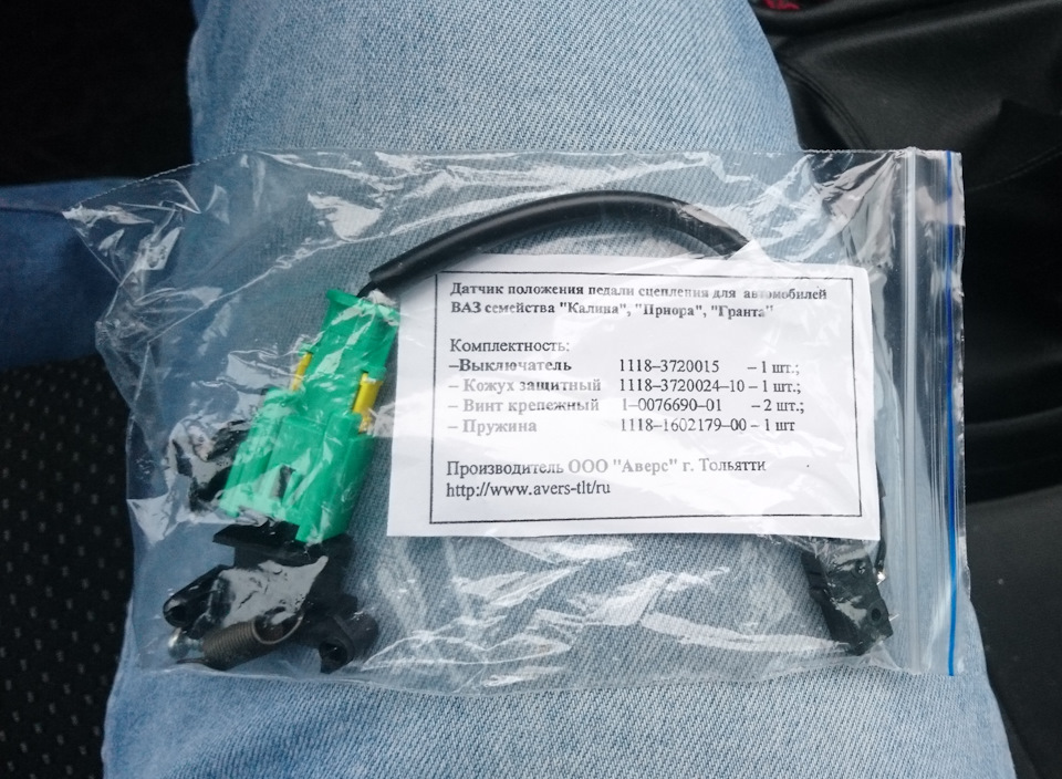 Замена тросика сцепления — Lada Калина 2 хэтчбек, 1,6 л, 2013 года ...
