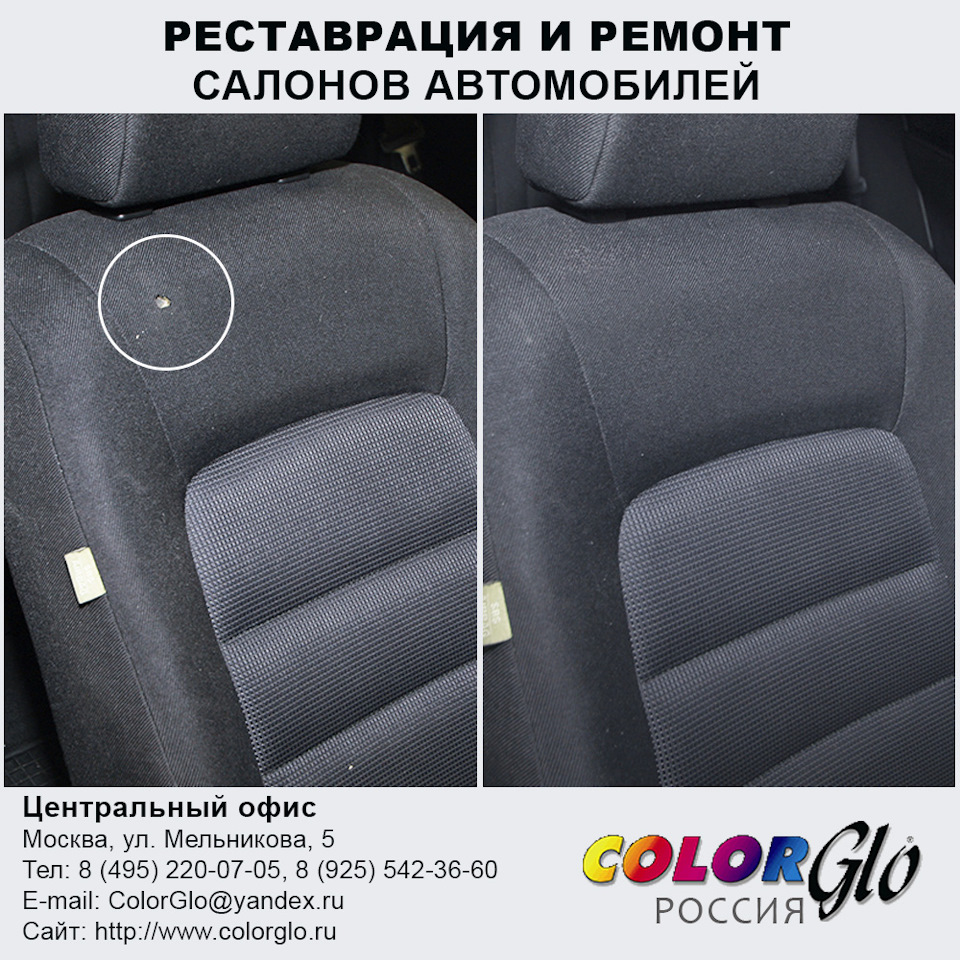 РЕМОНТ ПРОЖОГА НА СПИНКЕ СИДЕНЬЯ ЗА ПОЛТОРА ЧАСА В АВТОАТЕЛЬЕ COLOR GLO ...
