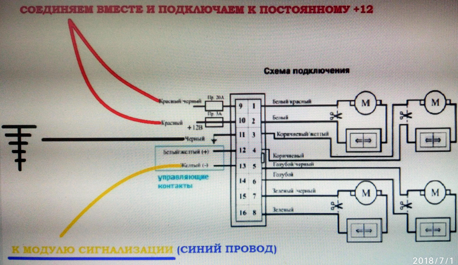 Мангуст доводчик схема