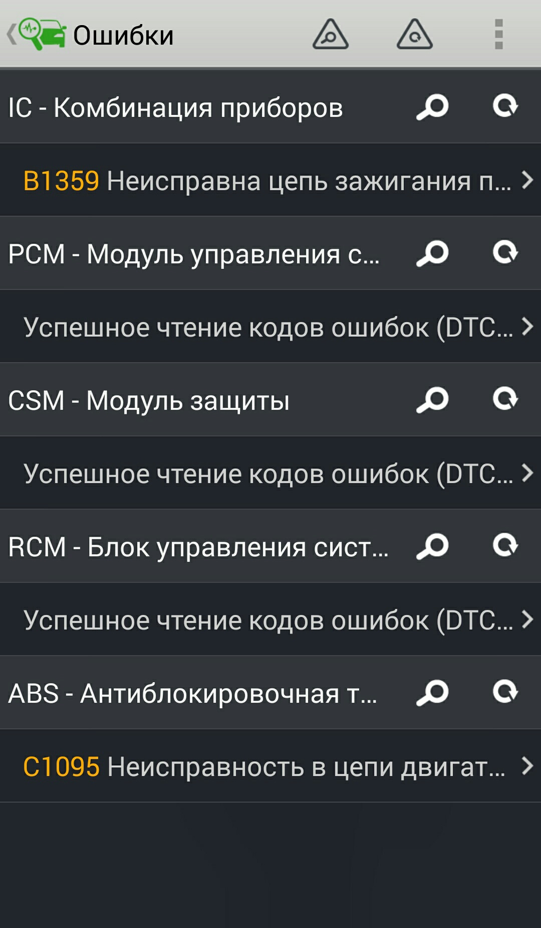 Ошибка с1095 форд. Ошибка 2096. р2096 ошибка мазда сх5. ошибка 1103. vw p1103 ошибка.