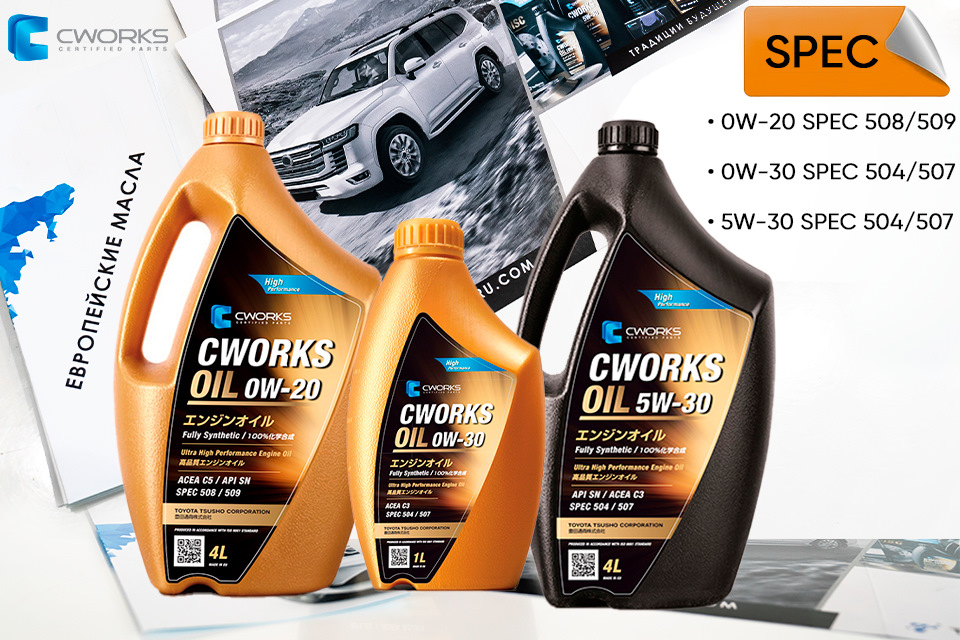 CWORKS Oil 0w-30. CWORKS масло a130r7210. Проект масло. Масло моторное CWORKS Oil 5w-30 c3,. Масло cworks 5w40