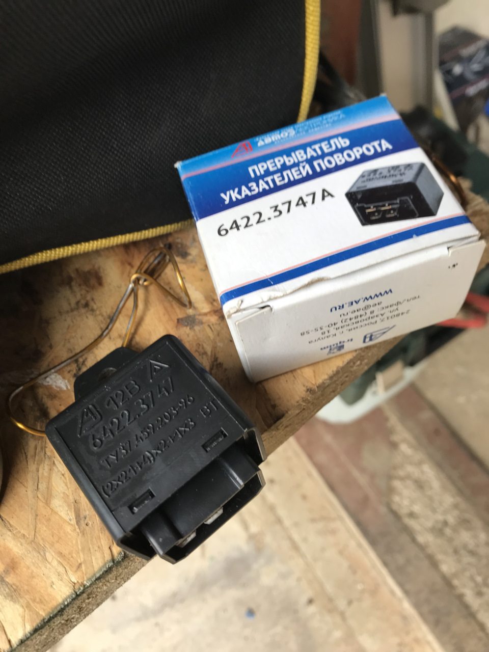 Реле прерыватель — ГАЗ 21, 2,5 л, 1969 года | своими руками | DRIVE2