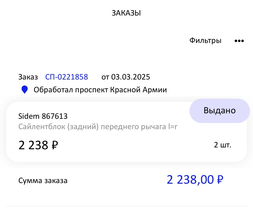 Фото в бортжурнале Volvo XC90 (1G). Запчасти на фото: 867613 Фото в бортжурнале Volvo XC90 (1G). Запчасти на фото: 867613