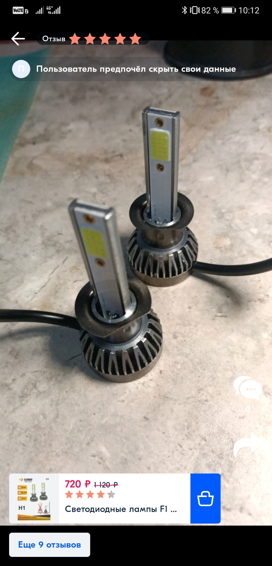 Led лампы Н1 в дальний — Nissan Almera Classic (B10), 1,6 л, 2010 года ...